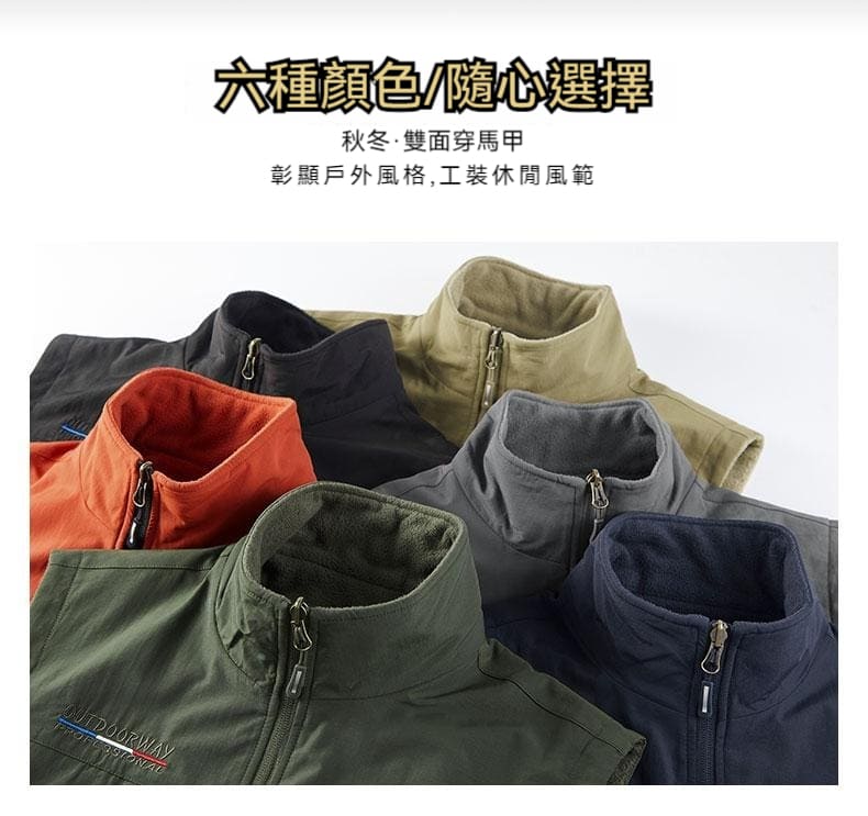 多功能戶外馬甲